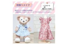 制服リメイク　ワンピース（靴付き） KZ013