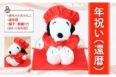 年祝い（還暦）　赤ちゃんちゃんこ、座布団、帽子、刺繍1行（ぬいぐるみ付） KZ017