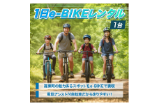 先達僧侶と一緒に巡る e-BIKEでお遍路 5名様プラン