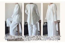 人と環境にやさしい天然素材のルームウエア(長袖ブラウス＋ストレートパンツ) ダブルガーゼ SK005