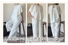 人と環境にやさしい天然素材のルームウエア(半袖ブラウス＋ストレートパンツ) シャンブレー SK002