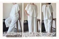 人と環境にやさしい天然素材のルームウエア(半袖ブラウス＋ストレートパンツ) シャンブレー SK002