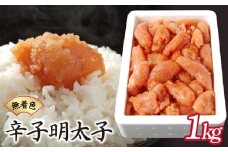 博多ふくいちの無着色辛子明太子 小切れ1kg HF001