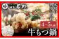 博多若杉 牛もつ鍋 4～5人前 (醤油味) モツ鍋 国産 冷凍