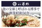 博多若杉 牛もつ鍋 8～10人前 (醤油味) モツ鍋 国産 冷凍