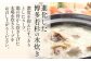 博多若杉 水炊き 4～5人前 鍋 鶏肉 つくね