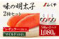 ふくや 味の明太子 レギュラー (辛口) 540g 辛子明太子 たらこ