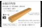 箸ケース 1個 博多伝統工芸 博多 曲物 杉
