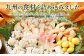 鱧 と 松茸 の 土瓶蒸し (出汁パックセット) ×4パック 出汁