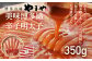 やまや うちのめんたい切子込 300g