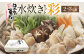 はかた一番どり水炊きセット彩 2～3人前 鶏むね 鶏モモ 鶏団子 おろしポン酢 水炊き はかた一番どり 福岡県 冷凍 送料無料