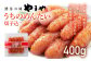 やまや うちのめんたい切子込 300g