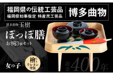 ぽっぽ膳（女の子用） 伝統工芸品 福岡県知事指定 特産民工芸品 博多曲物 檜 ウレタン塗装 ヒノキ プレゼント ギフト 贈り物 福岡 九州 福岡県