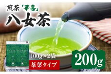 【八女茶】原田茶園 煎茶 華喜 200g（100g×2、茶葉タイプ） 八女 煎茶 福岡 茶葉 お茶