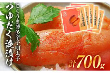 こくうま博多辛子明太子 つゆだく液漬け 700g お取り寄せグルメ お取り寄せ 福岡 お土産 九州 福岡土産 取り寄せ グルメ 福岡県
