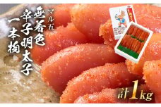 宮近 無着色 辛子明太子 化粧箱 包装紙付 1kg お取り寄せグルメ お取り寄せ 福岡 お土産 九州 福岡土産 取り寄せ グルメ 福岡県
