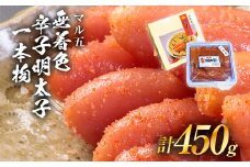 宮近 無着色 辛子明太子 化粧箱 包装紙付 450g お取り寄せグルメ お取り寄せ 福岡 お土産 九州 福岡土産 取り寄せ グルメ 福岡県