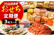 おせち定期便 おせち櫓・若杉もつ鍋・明太子2㎏定期便　おせち 2026 博多久松 三段重 定期便 明太子 もつ鍋 3回 3ヶ月 おせち料理 正月 博多 国産牛もつ 辛子明太子 豪華 お取り寄せ グルメ 複数 セット おせちセット 2人前 3人前 4人前 5人前 冷凍 冷凍食品 オマール海老 エビ 肉 年末 魚介