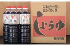 ［ カネシチ 今泉醤油醸造 ］ カネシチ 醤油 ・ 濃口醤油 4本 セット IZ002-1