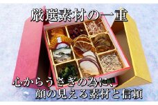 【12月22日(日)まで受付】牧草 農家 ラビッツ 直送 特製 うさぎ の おせち セット 二段重 RB004-1