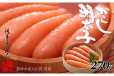 ［ 博多ふくいち ］ご贈答用「辛子明太子」 270ｇ（桶入り）HF001-3