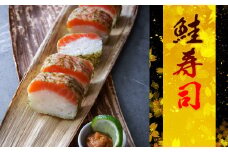 ［ 清広食品 ］ 清広 の 国産 鮭 寿司 1本 KY005-2