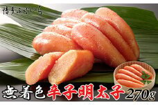 ［ 博多ふくいち ］ご贈答用「無着色辛子明太子」270g(桶入り)HF008-1