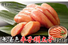 ［ 博多ふくいち ］ご贈答用「無着色辛子明太子」450g(桶入り)HF009-1
