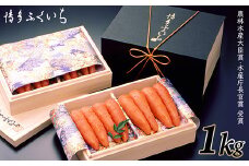 ［ 博多ふくいち ］ご贈答用 辛子明太子1000g (2段桐箱入り) HF014-1