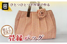 竹田たたみ店　畳縁バック（麻の葉・オレンジ）TT016-1
