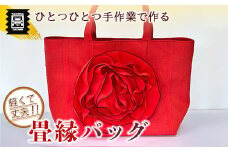 竹田たたみ店　畳縁バック(赤色)　TT019-1