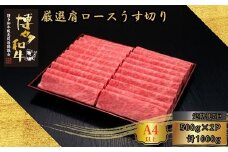 【5ヶ月連続定期便】A5,4等級 博多和牛厳選肩ロースうす切り 500g×2P 計1000g [HS041-1] 久田精肉店【福岡県須恵町】