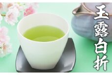 BG030.貴重な限定品.八女玉露白折650g（130g×5袋）【八女茶】