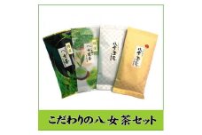 BI022.日本の銘茶.こだわりの八女茶セット【八女茶】