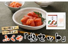 AB393.九州・博多の味．明太子発祥のふくや「快セット」