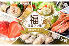 F064.福岡冬の陣.勝負セット（あまおう・カニ・牡蠣・もつ鍋・水炊き）