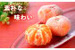 食べごろは自然解凍で時間は３０分～５０分