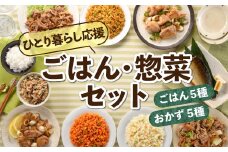 A1456.簡単調理！【ふるさと惣菜セット】（１人前×５食分）