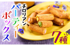 AC121.チロリアンパーティーボックス