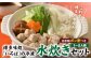 博多伝統の味をぜひご家庭で！※写真は調理イメージです。お野菜などはお好みのものをご用意ください。