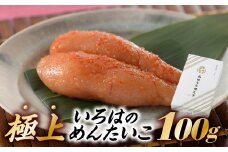 ZI122.極上いろはのめんたいこ（１００グラム）