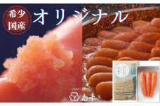 ZI111.【希少国産】北海道産近海子使用・オリジナル辛子明太子1本物120g