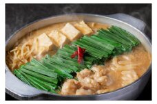 AF054.博多味処「いろは」の博多もつ鍋／2～3人前（あごだし味噌）