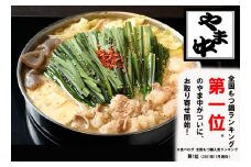 AB291.【博多もつ鍋やま中】もつ鍋しょうゆ味（1.5～2人前）