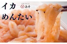 AB162.【博多辛子明太子の島本】イカめんたい160g×2個