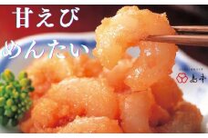 AB388.【博多辛子明太子の島本】甘えびめんたい160g×2個
