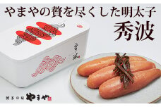 CA007.【やまや】山本秀波の明太子300g（赤パッケージ）