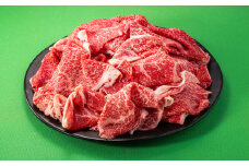 AH041.博多和牛赤身切り落とし（約1kg）【博多和牛】