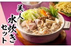 AB328.美人水炊きセットA