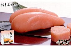 AE198.ご贈答用「たらこ」450g（桶入り）
